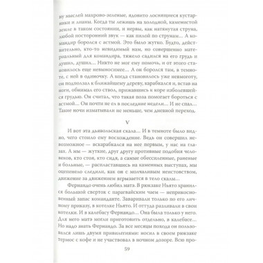 Проклятие Че Гевары.