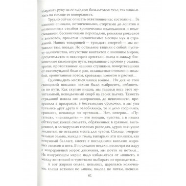 Проклятие Че Гевары.