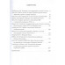 Тайная история отечественной внешней разведки. Книга 2.