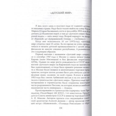 Наше лучшее детство.