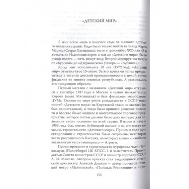 Наше лучшее детство.