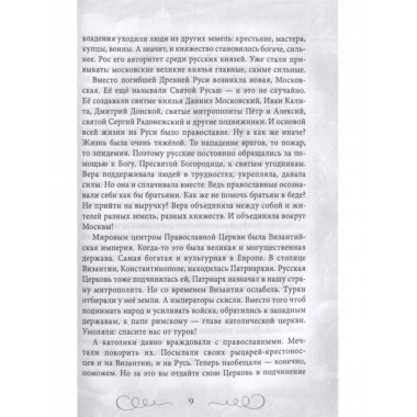 Иван Грозный. Как первый царь создавал великую Россию.
