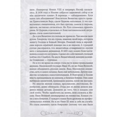 Иван Грозный. Как первый царь создавал великую Россию.
