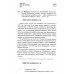 Россия или Московия? Геополитическое измерение истории.