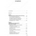 Россия или Московия? Геополитическое измерение истории.