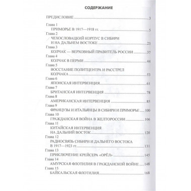 И на Тихом океане. . . .