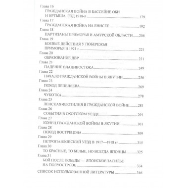 И на Тихом океане. . . .