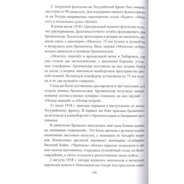 И на Тихом океане. . . .