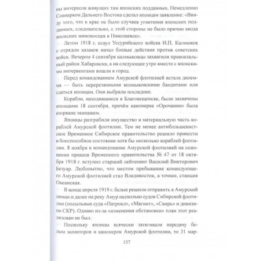 И на Тихом океане. . . .