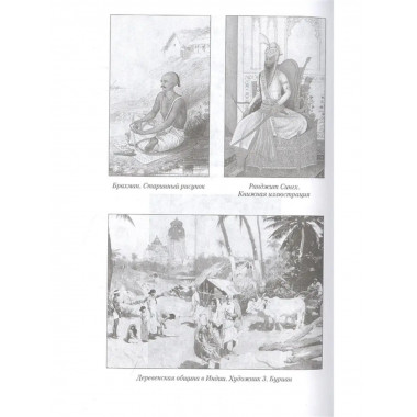 От древнейших обычаев к закону.