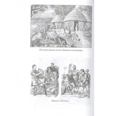 От древнейших обычаев к закону.