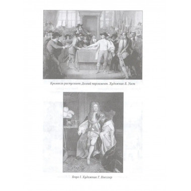 От древнейших обычаев к закону.