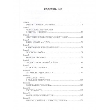 Швеция- от нейтралитета до НАТО.