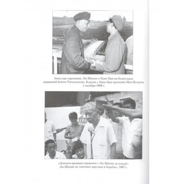 Мао Цзэдун. Великий кормчий.