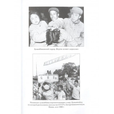 Мао Цзэдун. Великий кормчий.