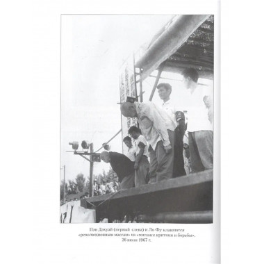 Мао Цзэдун. Великий кормчий.