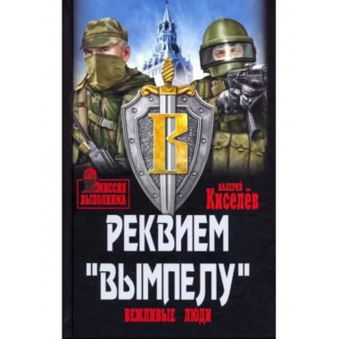 Реквием 