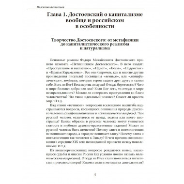 Экономические уроки России. Том 2.