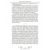 Основы лечения питанием. Бирхер-Беннер Максимилиан.
