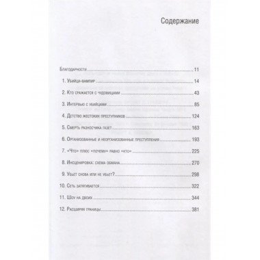 Кто сражается с чудовищами.