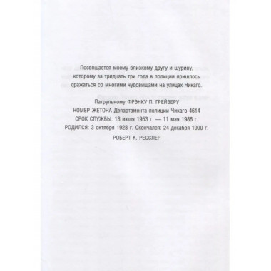 Кто сражается с чудовищами.