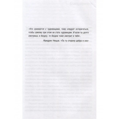 Кто сражается с чудовищами.