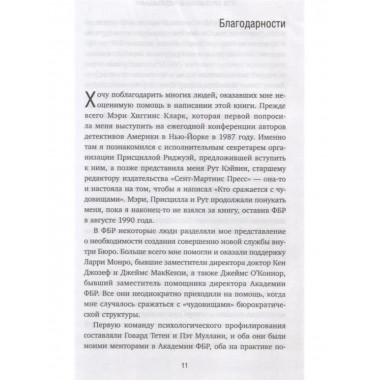 Кто сражается с чудовищами.