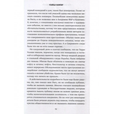 Кто сражается с чудовищами.