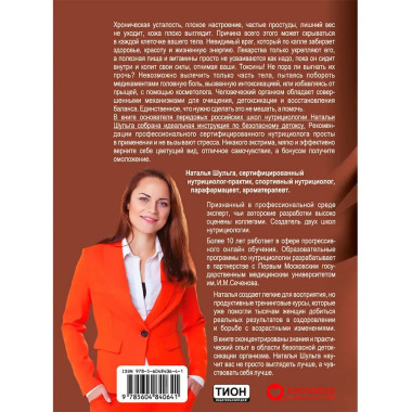 Детокс-перезагрузка.