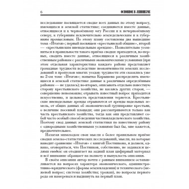 Основное в ленинизме. Том 1 (1893-1894).