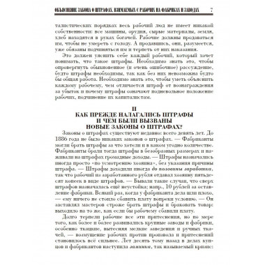 Основное в ленинизме. Том 2 (1895-1897).