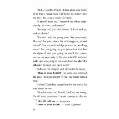 Клуб самоубийц.