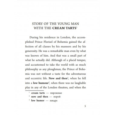 Клуб самоубийц.