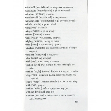 Скотный двор. Оруэлл Д.