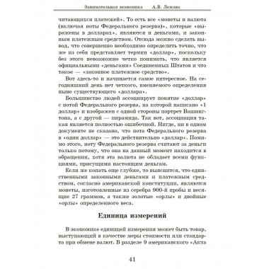 Занимательная экономика.