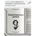 Капитанская дочка. Пушкин А.С.