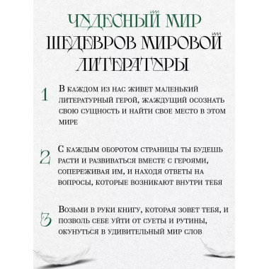 Капитанская дочка. Пушкин А.С.
