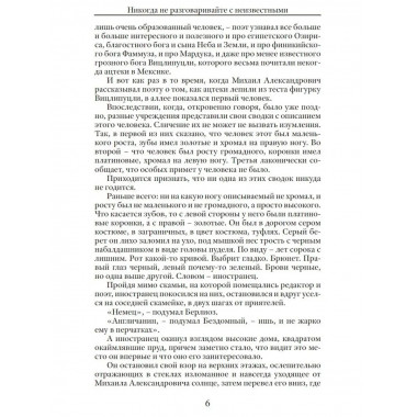 Мастер и Маргарита. Булгаков М.