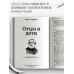 Отцы и дети. Тургенев И.
