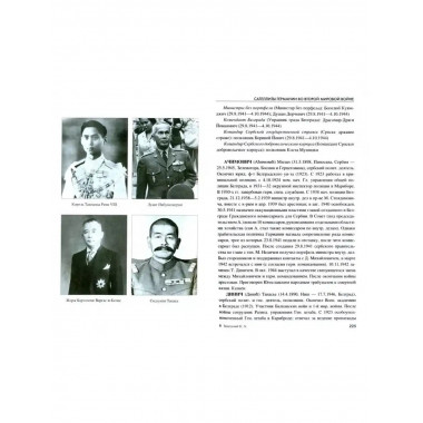 Сателлиты Германии.