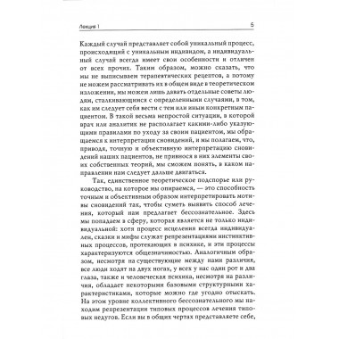 Мотив искупления в волшебных сказках