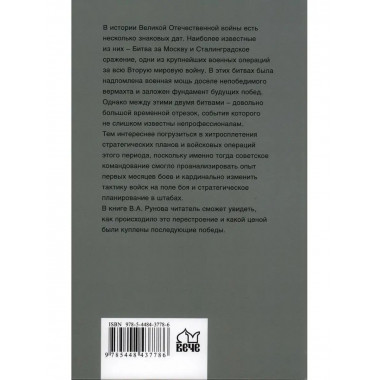 1942 год. Работа над ошибками.