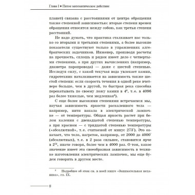 Занимательная алгебра.