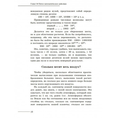 Занимательная алгебра.