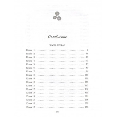 Все закончится на нас.