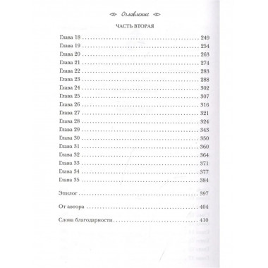 Все закончится на нас.