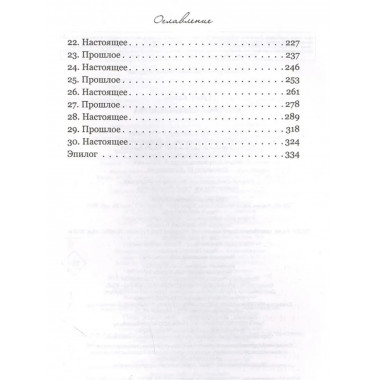 Все твои совершенства.