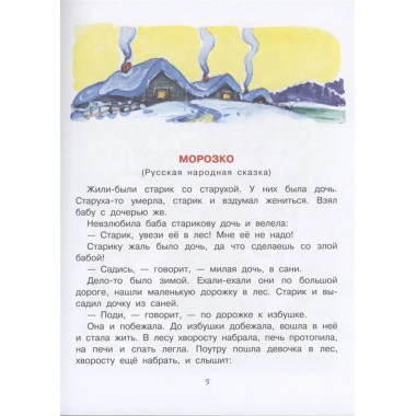 Новогодние сказки.