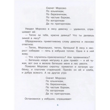 Новогодние сказки.