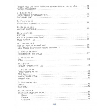 Мы встречаем Новый год!.